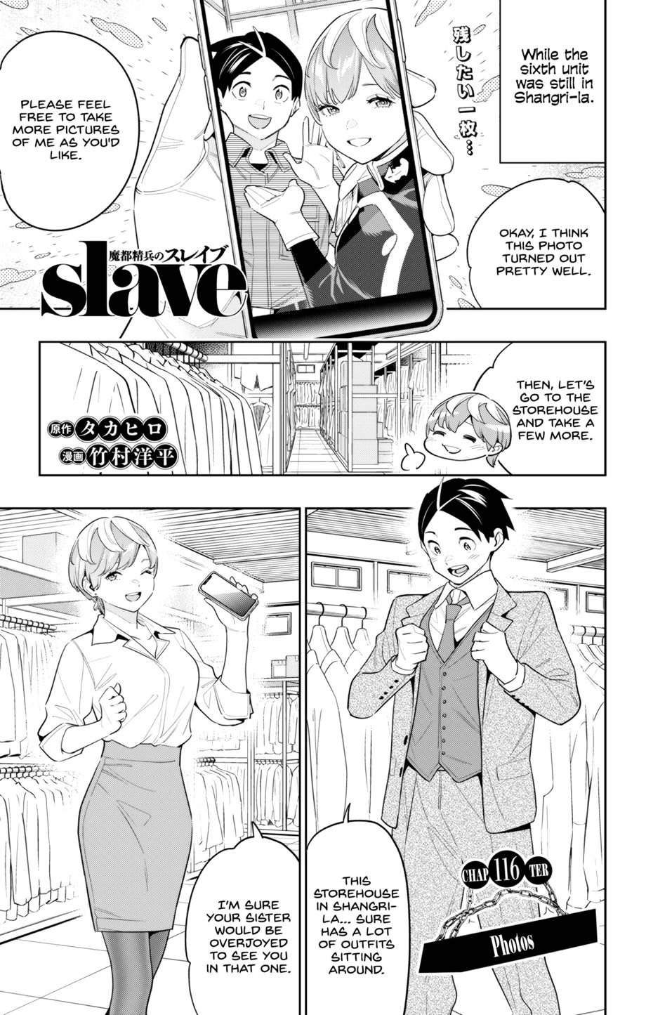 Page 1 of Chapter 116: Mato Seihei no Slave