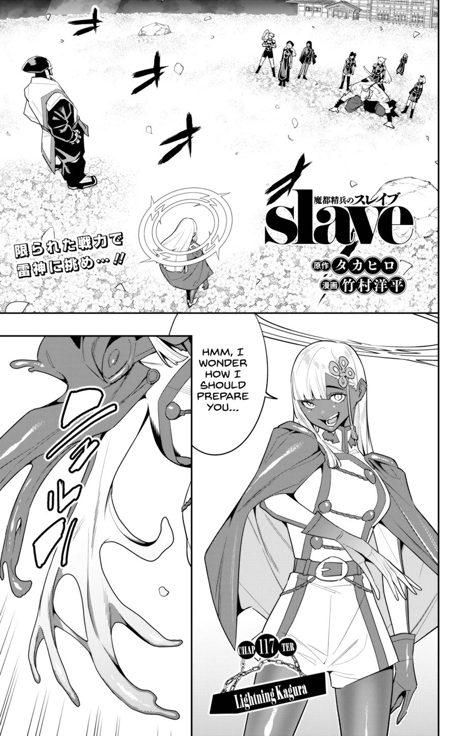 Page 1 of Chapter 117: Mato Seihei no Slave