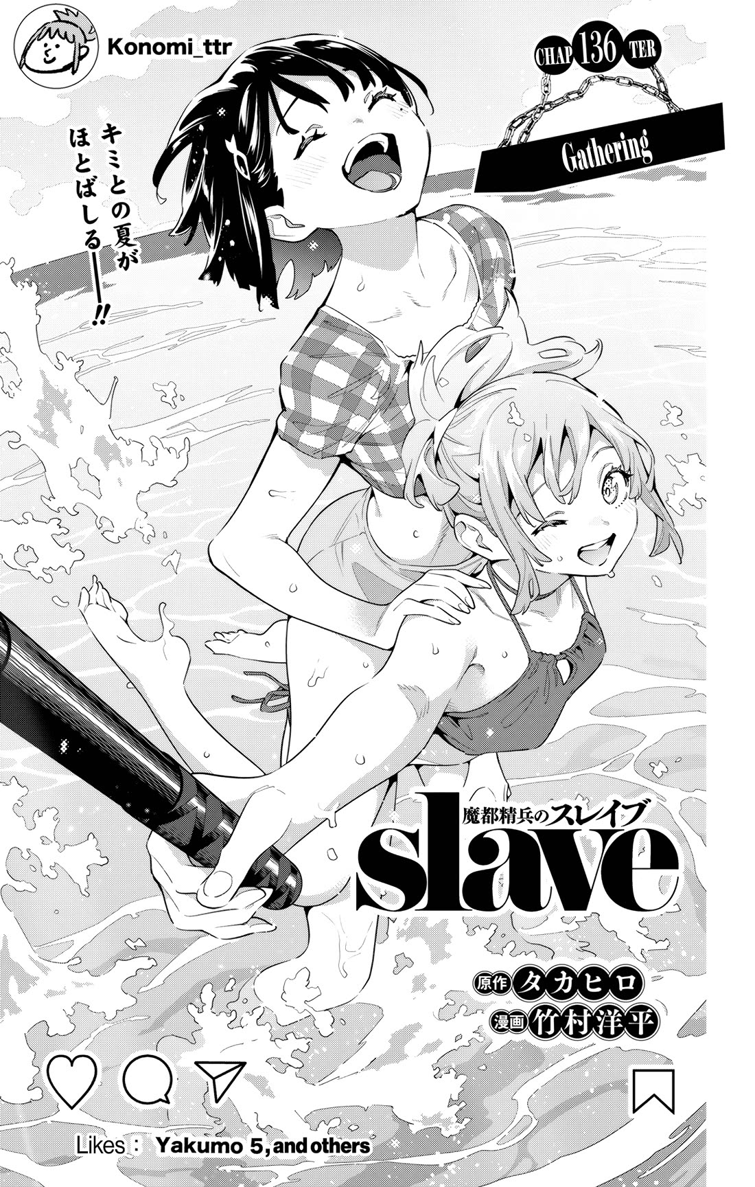 Page 1 of Chapter 136: Mato Seihei no Slave