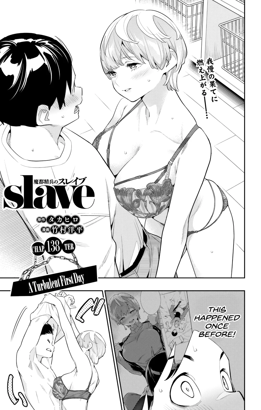 Page 1 of Chapter 138: Mato Seihei no Slave