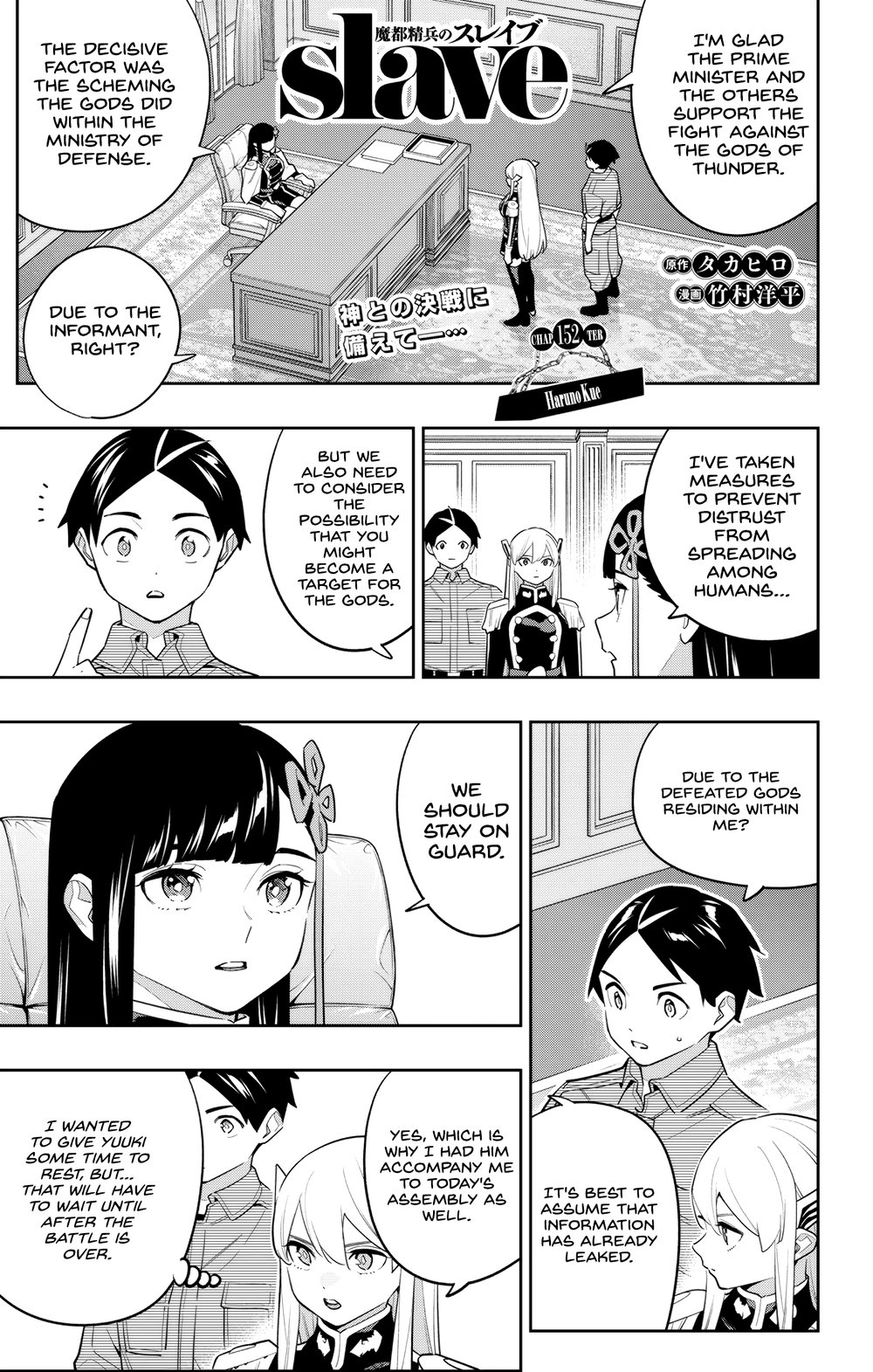 Page 1 of Chapter 152: Mato Seihei no Slave