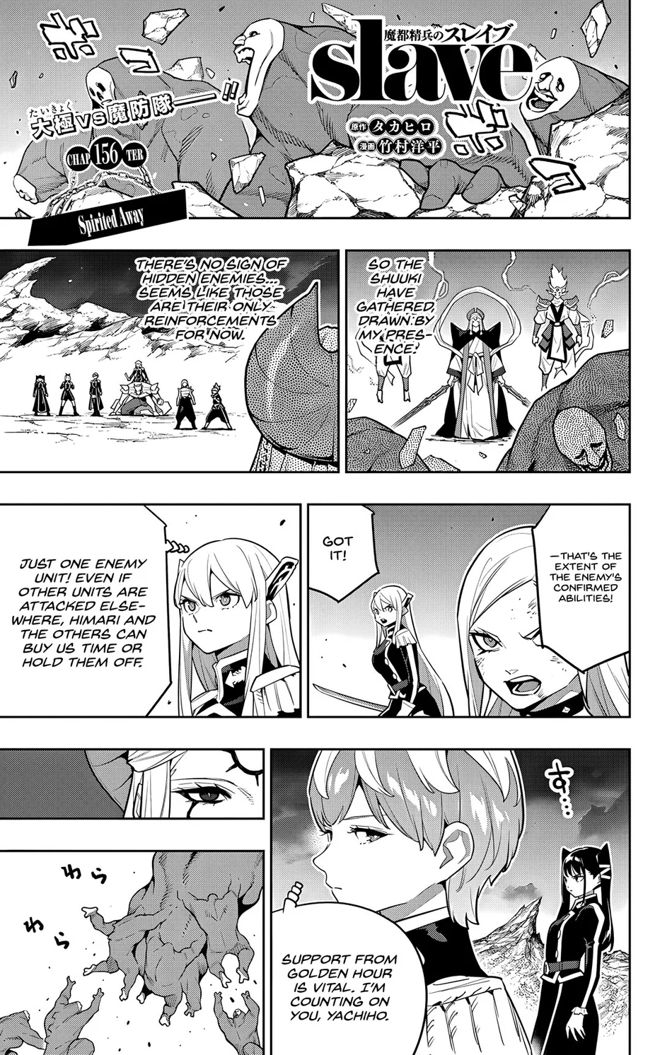Page 1 of Chapter 156: Mato Seihei no Slave
