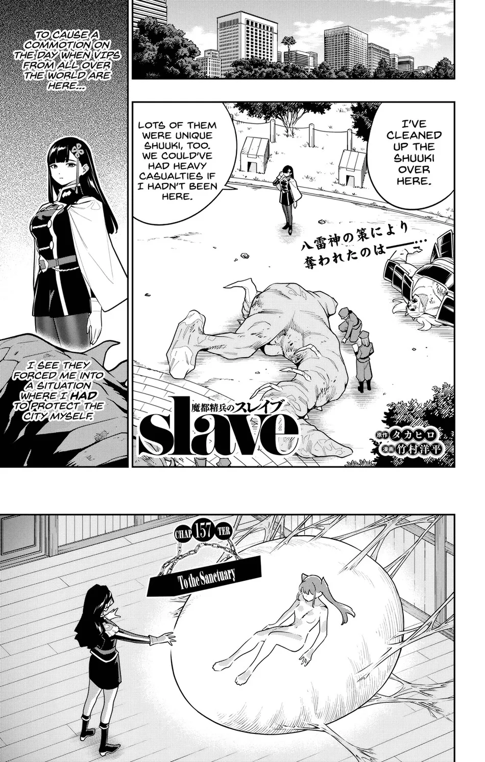 Page 1 of Chapter 157: Mato Seihei no Slave