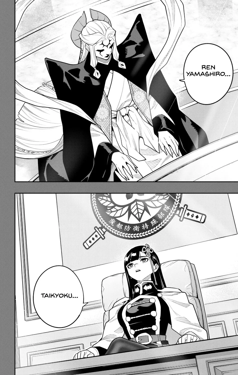 Page 16 of Chapter 157: Mato Seihei no Slave
