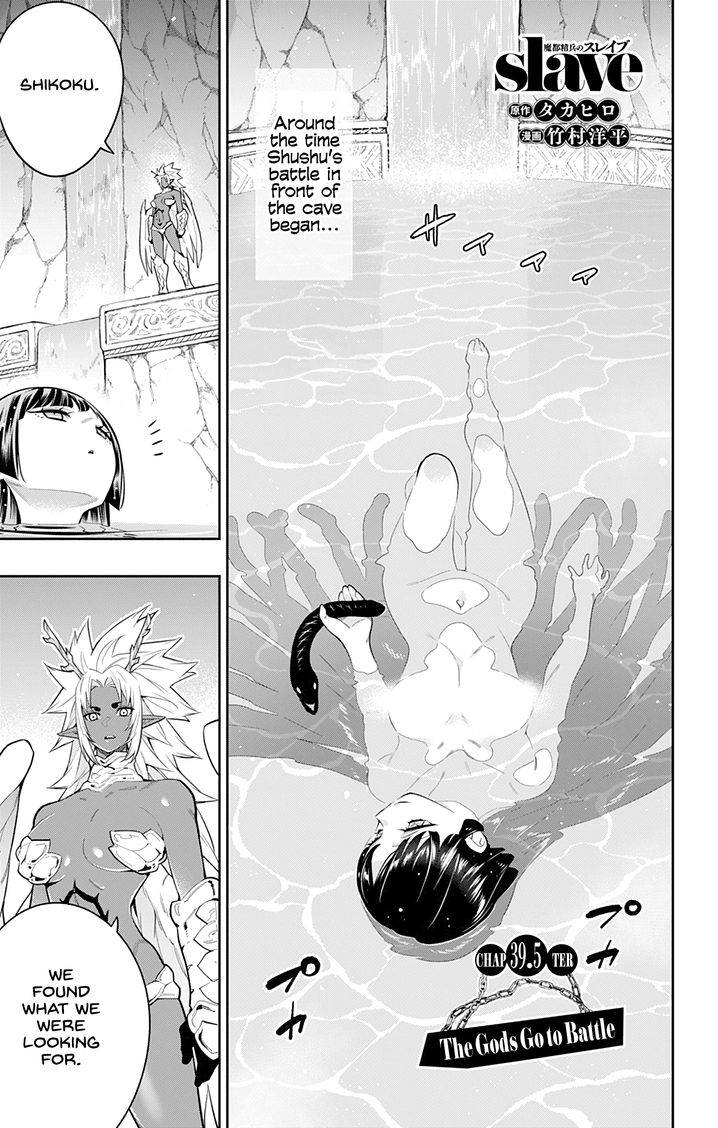 Page 1 of Chapter 39.5: Mato Seihei no Slave