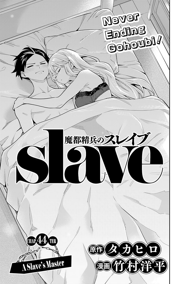 Page 1 of Chapter 44: Mato Seihei no Slave