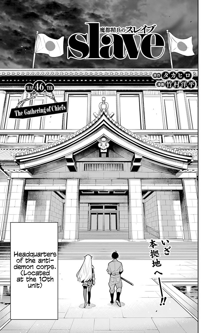 Page 3 of Chapter 46: Mato Seihei no Slave