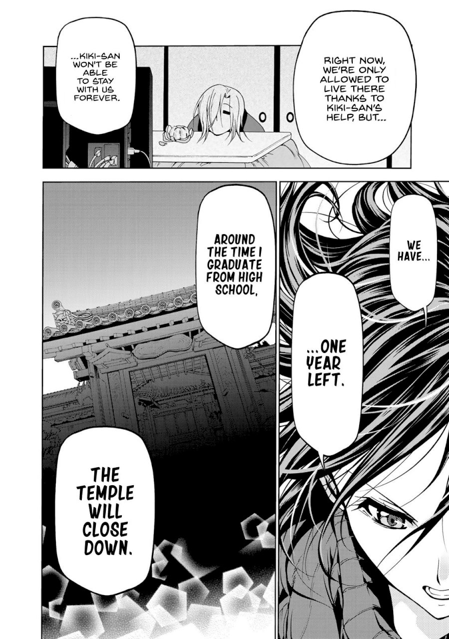 Page 4 of Vol.1 Chapter 9: I Won't Give Up.: Temple