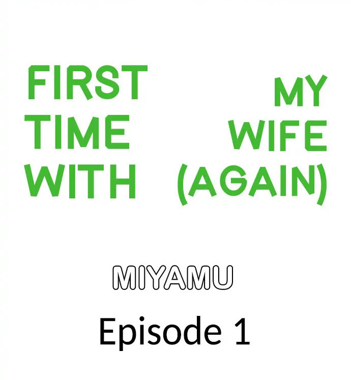 Page 1 of Chapter 1: First Time With My Wife (Again)