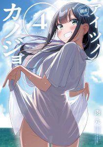 Cover image of Aitsu no Kanojo manhwa 18 at manhwa69