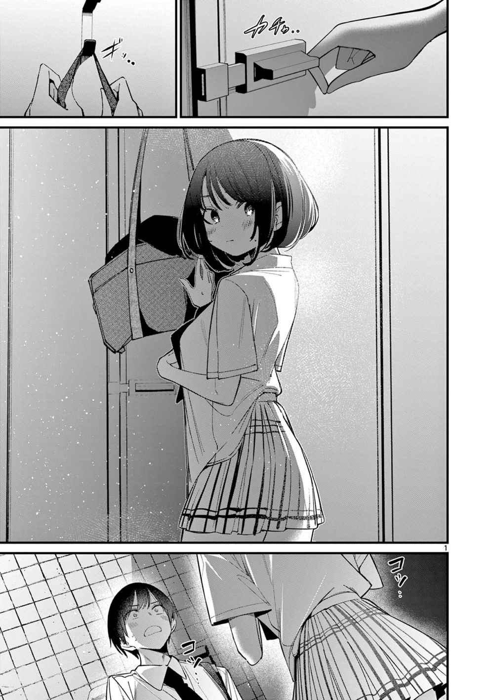 Page 1 of Chapter 33: Aitsu no Kanojo