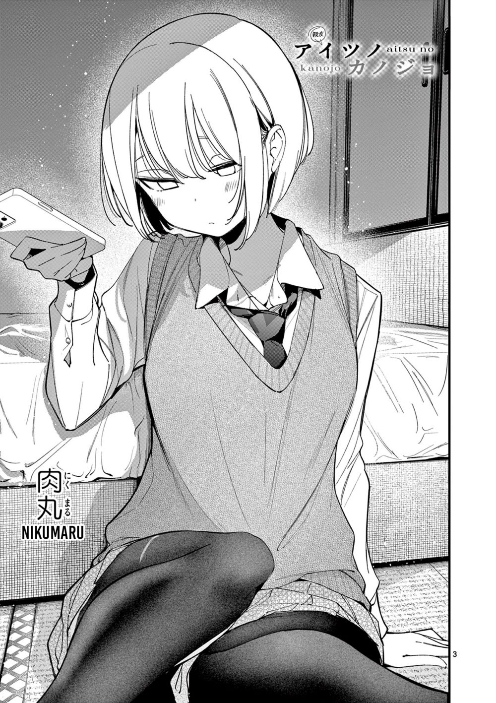 Page 3 of Chapter 33: Aitsu no Kanojo