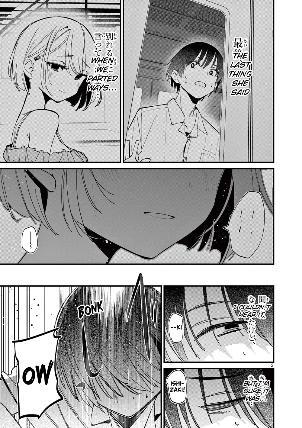 Page 3 of Chapter 48: Aitsu no Kanojo