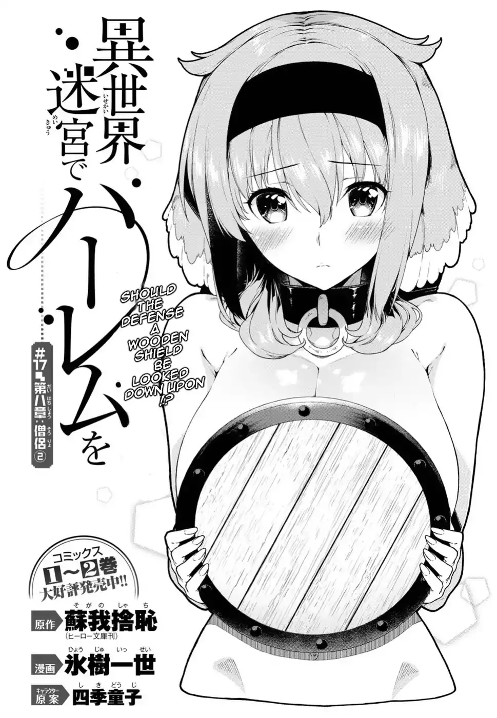 Page 2 of Chapter 17: Isekai Meikyuu de Harem wo