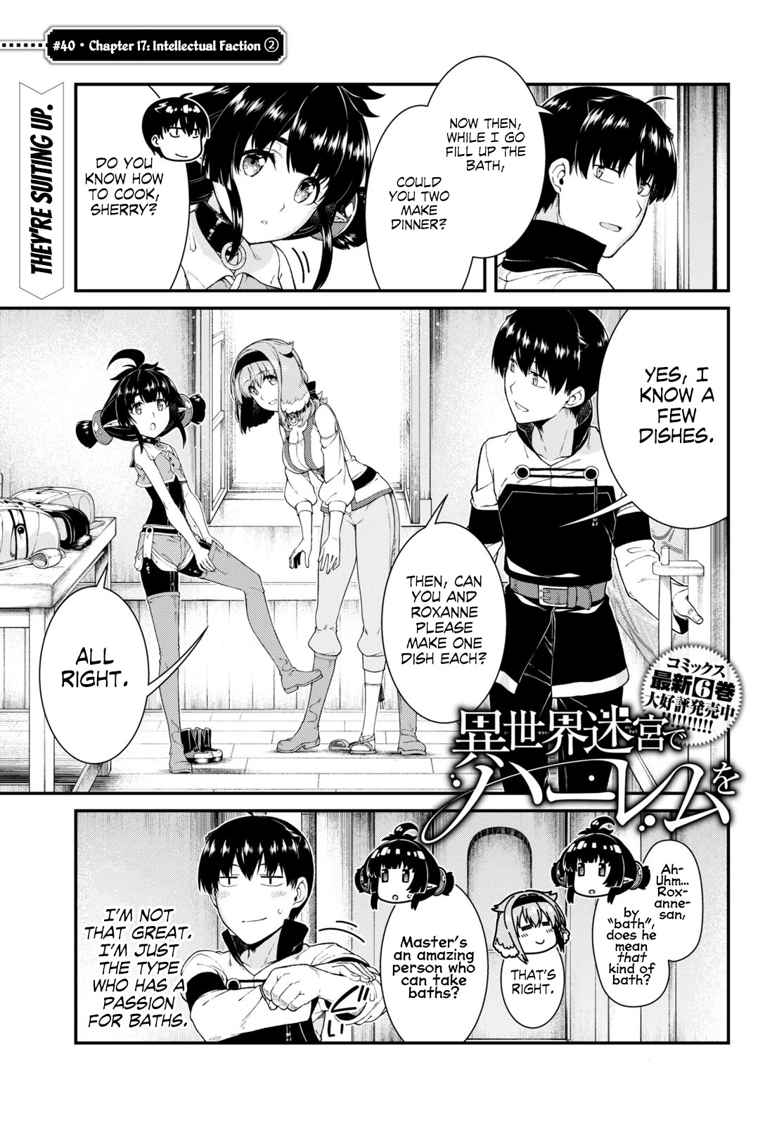 Page 3 of Chapter 40: Isekai Meikyuu de Harem wo