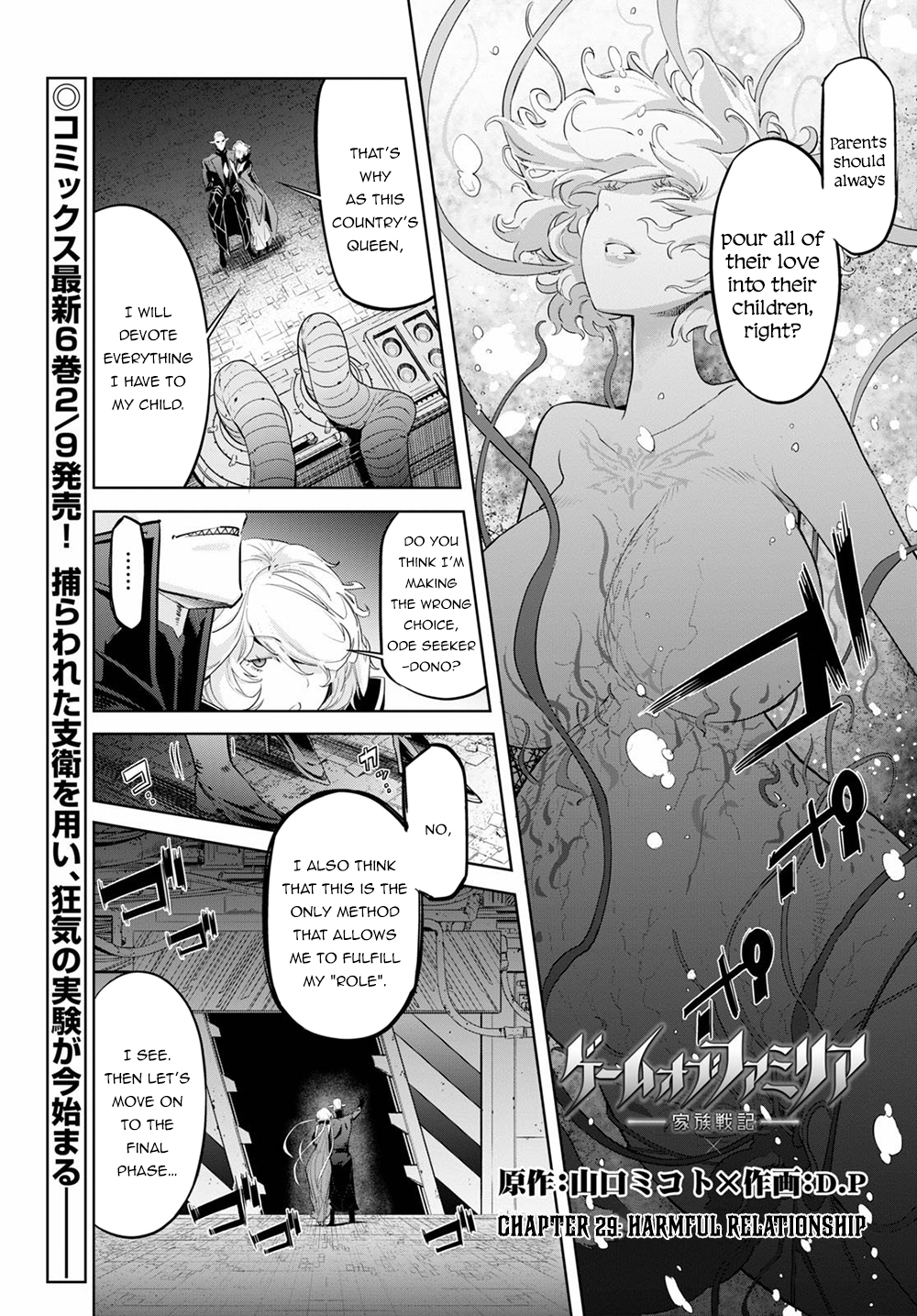 Page 2 of Chapter 29: Game of Familia: Kazoku Senki