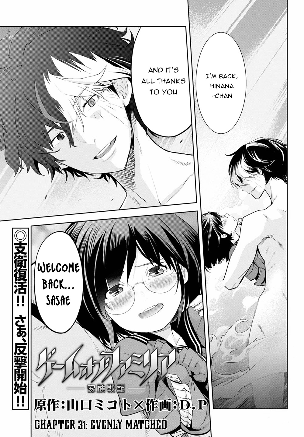 Page 2 of Chapter 31: Game of Familia: Kazoku Senki