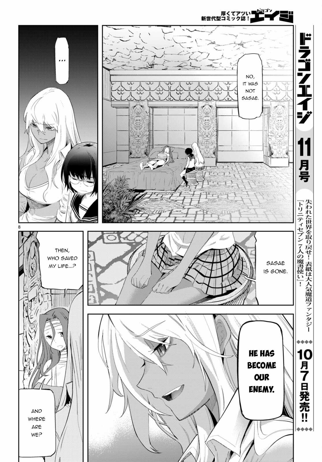 Page 11 of Chapter 46: Game of Familia: Kazoku Senki