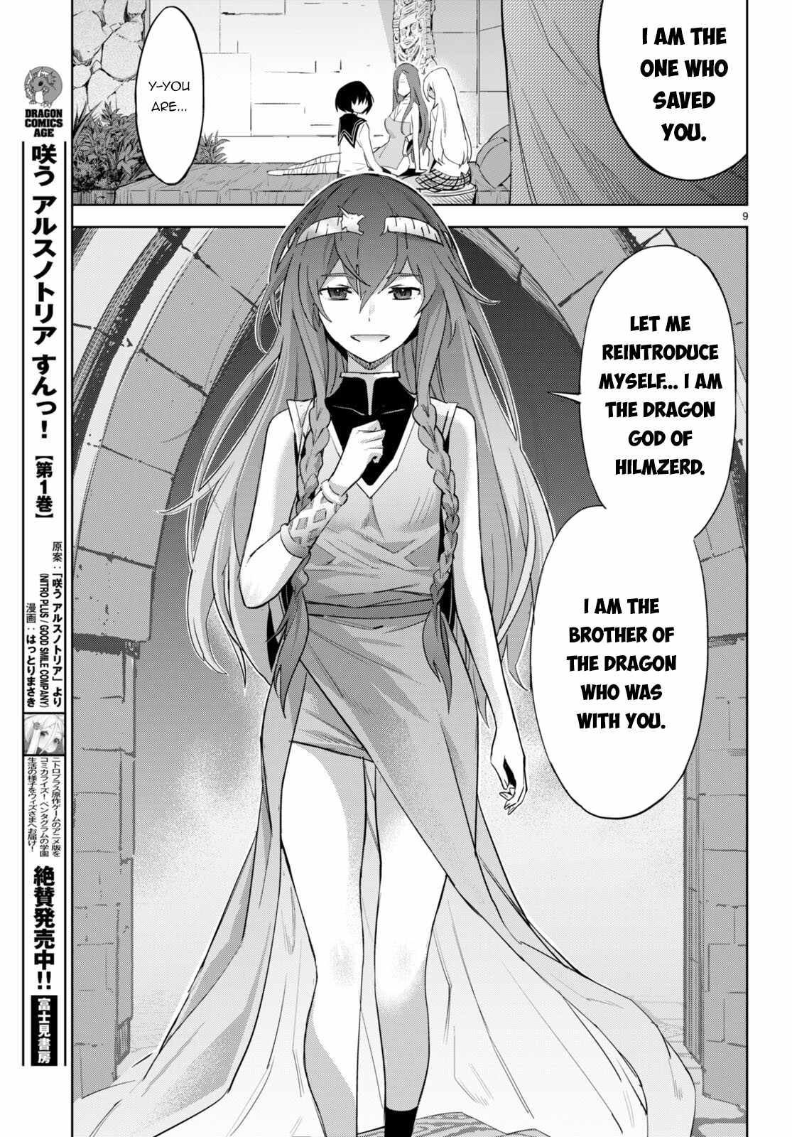 Page 12 of Chapter 46: Game of Familia: Kazoku Senki