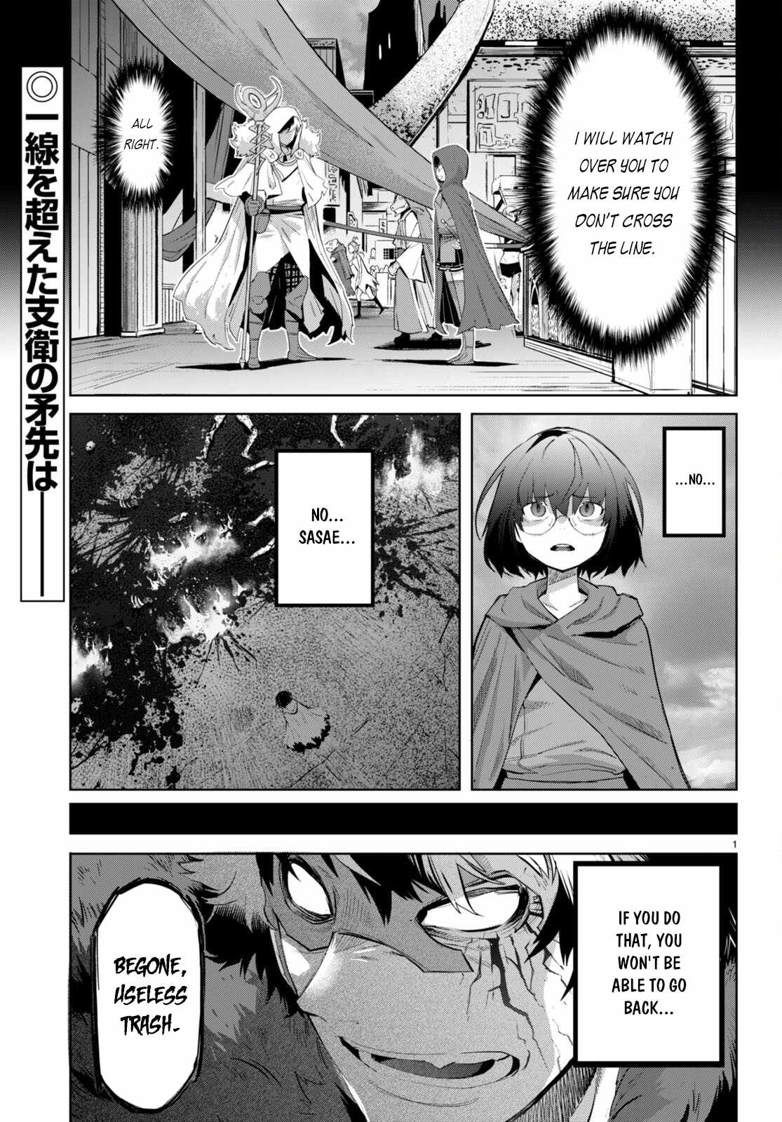 Page 4 of Chapter 46: Game of Familia: Kazoku Senki