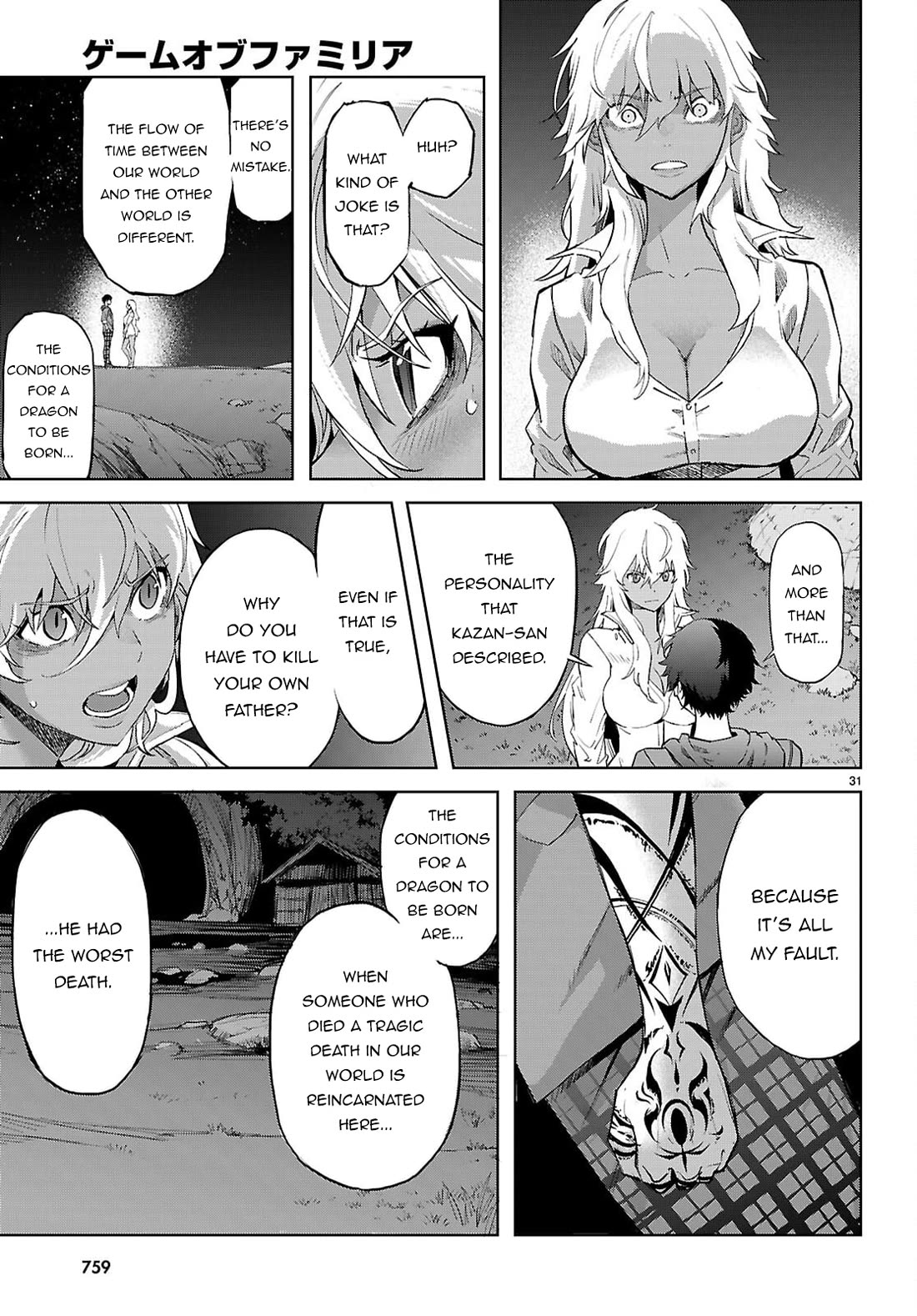 Page 32 of Chapter 69: Game of Familia: Kazoku Senki