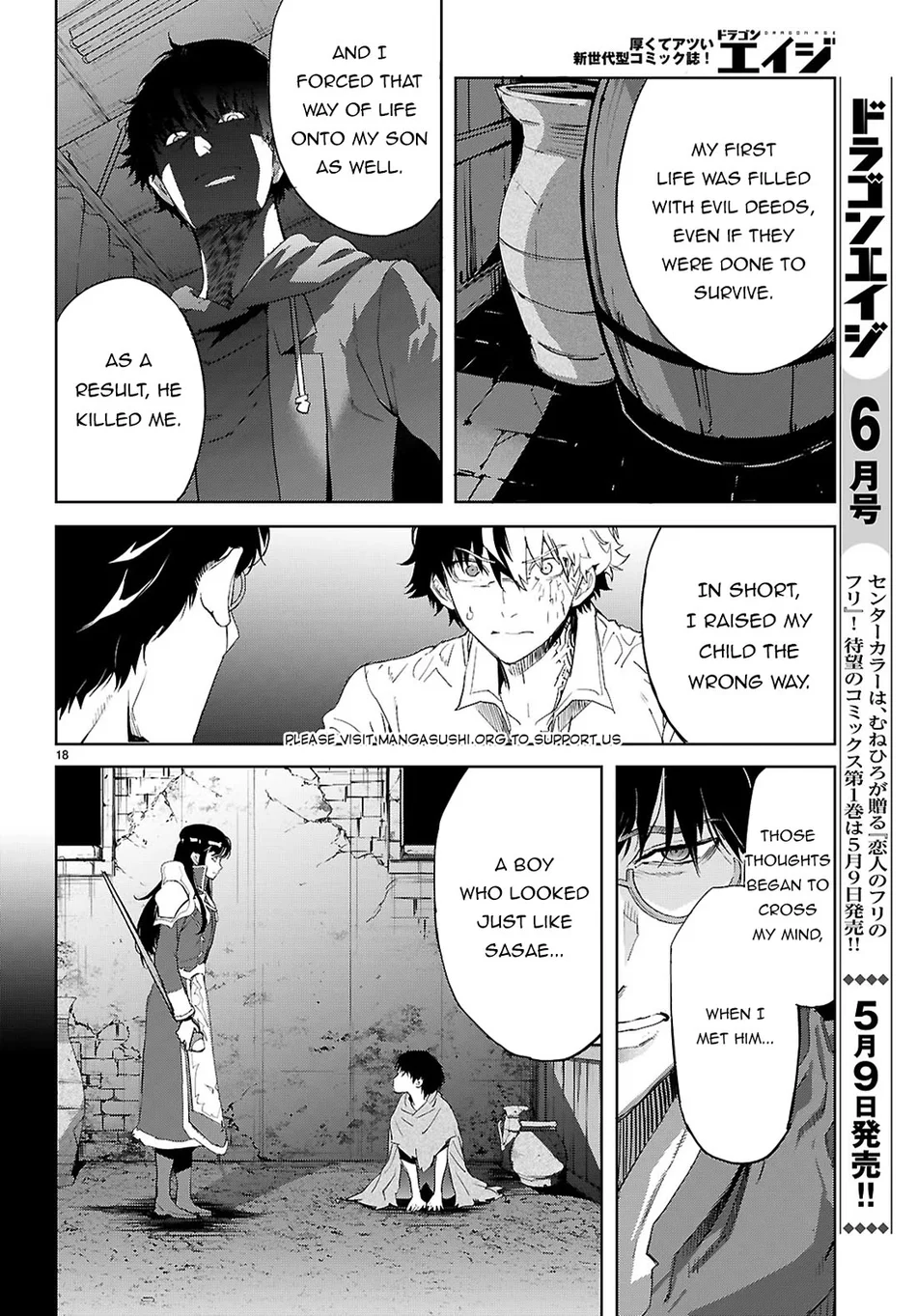 Page 19 of Chapter 72: Game of Familia: Kazoku Senki
