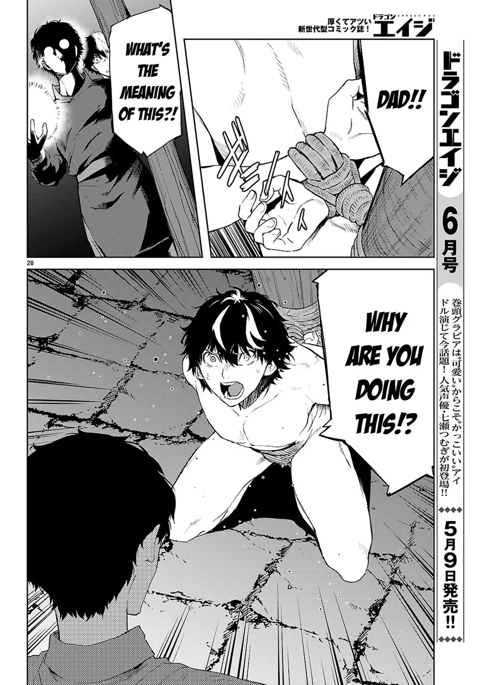 Page 29 of Chapter 72: Game of Familia: Kazoku Senki