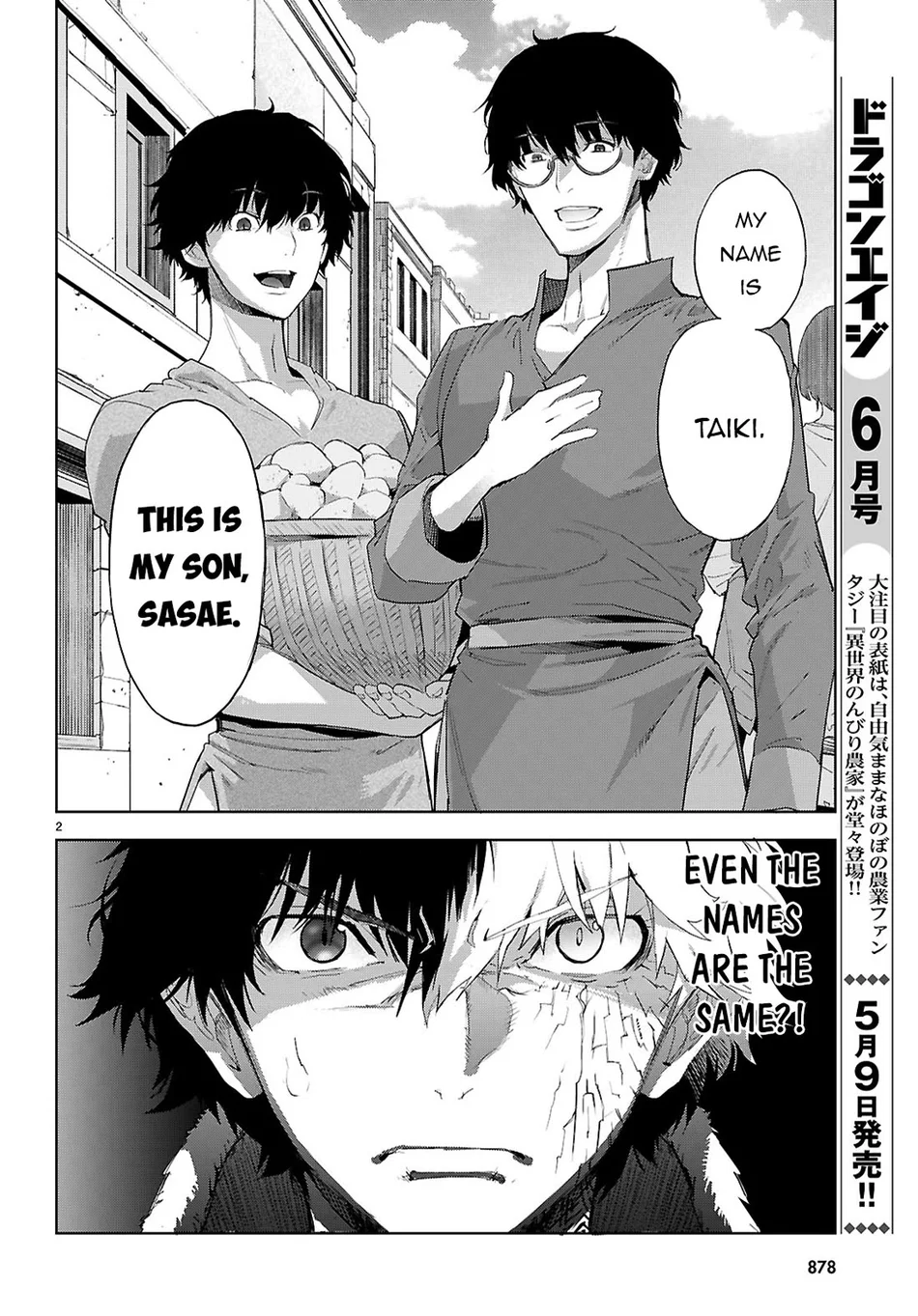 Page 3 of Chapter 72: Game of Familia: Kazoku Senki