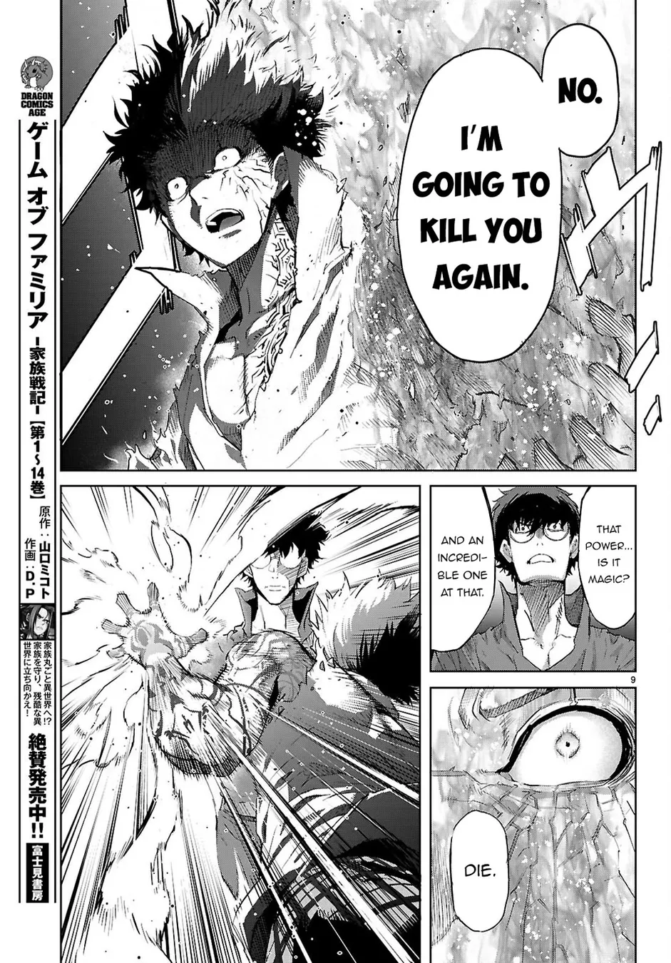 Page 10 of Chapter 73: Game of Familia: Kazoku Senki