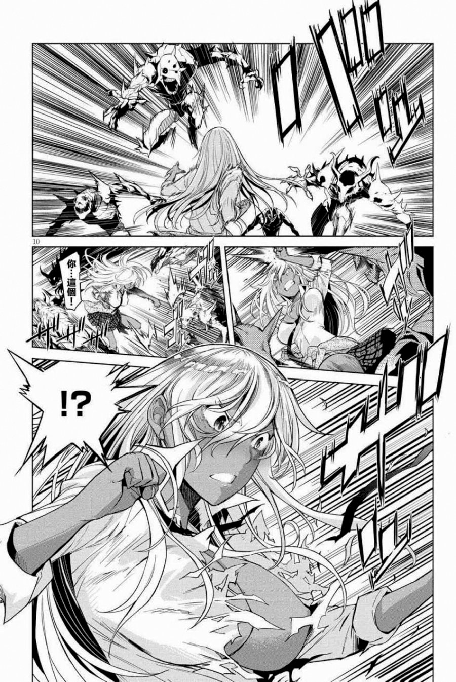 Page 13 of Vol.1 Chapter 1: The Summoned Family: Game of Familia: Kazoku Senki