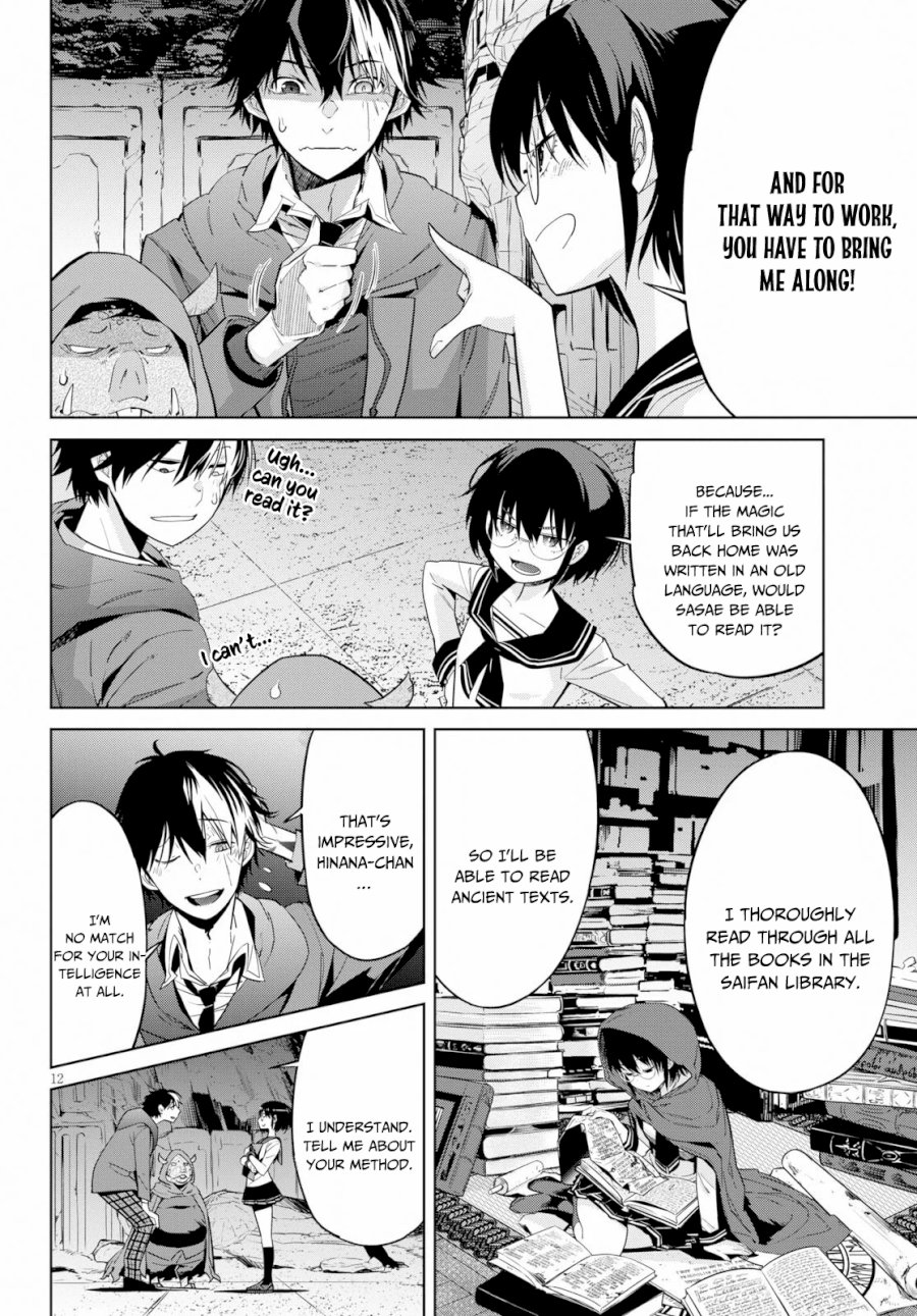 Page 13 of Vol.3 Chapter 20: Shadow Family: Game of Familia: Kazoku Senki