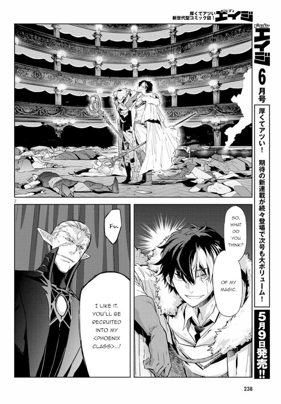 Page 3 of Vol.3 Chapter 22: Magic School: Game of Familia: Kazoku Senki