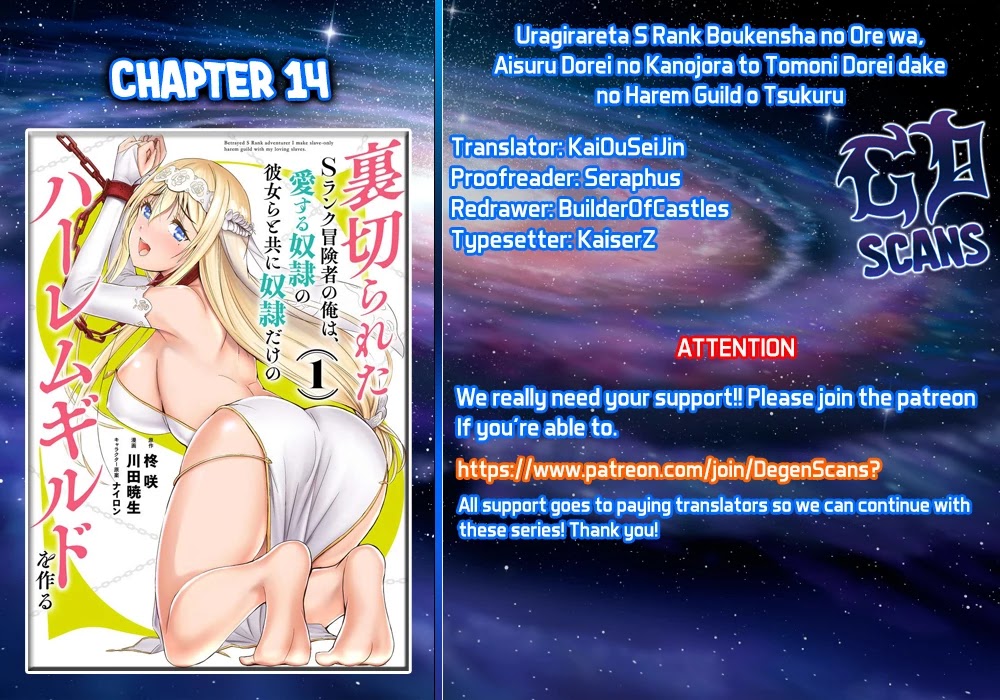 Page 1 of Chapter 14: Uragirareta S Rank Boukensha no Ore wa, Aisuru Dorei no Kanojora to Tomoni Dorei dake no Harem Guild o Tsukuru