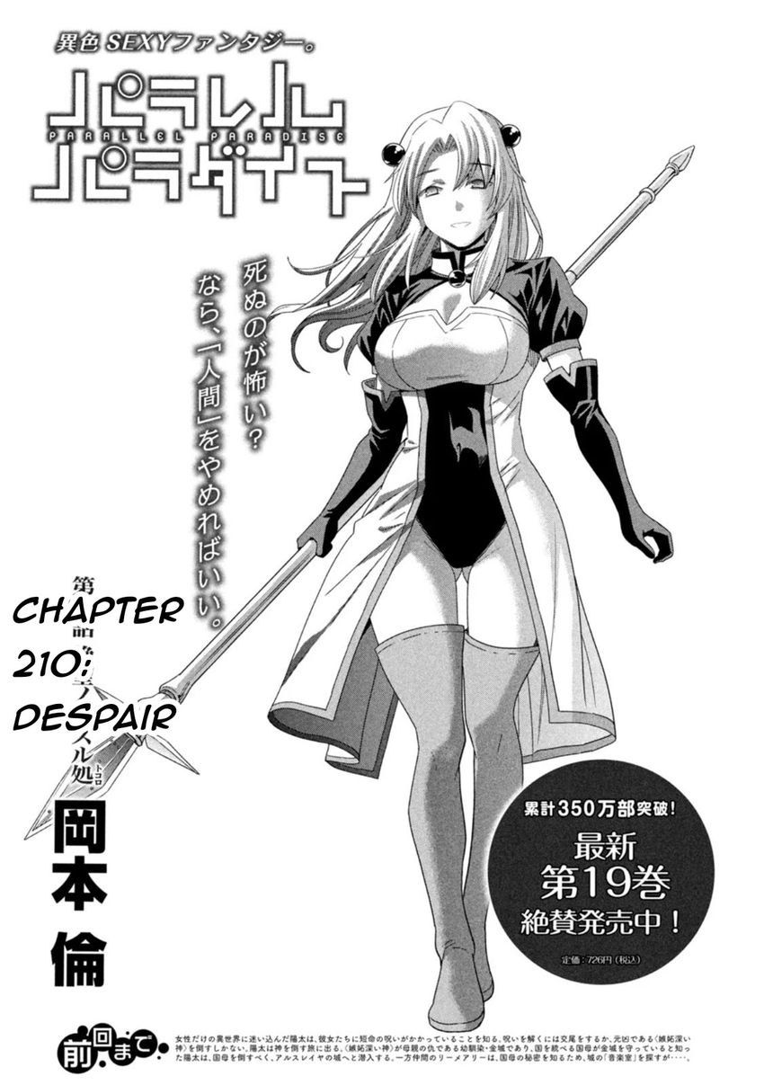 Page 1 of Chapter 210: Parallel Paradise