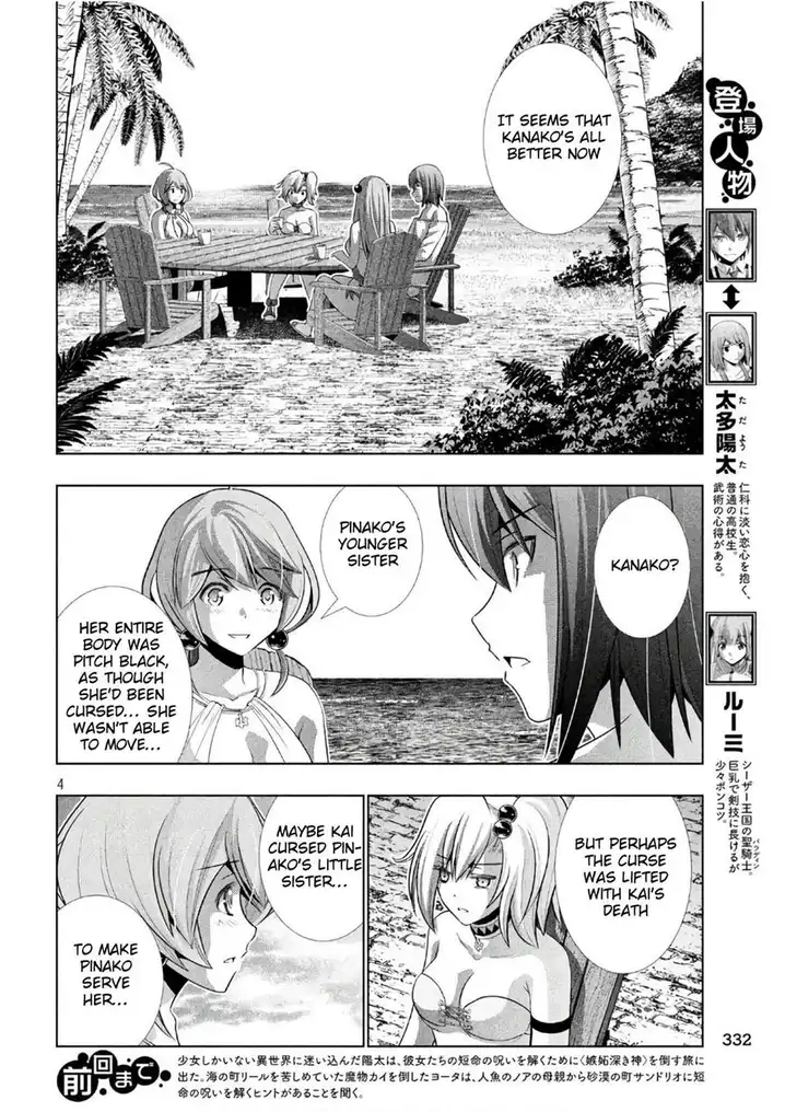 Page 4 of Chapter 53: Parallel Paradise