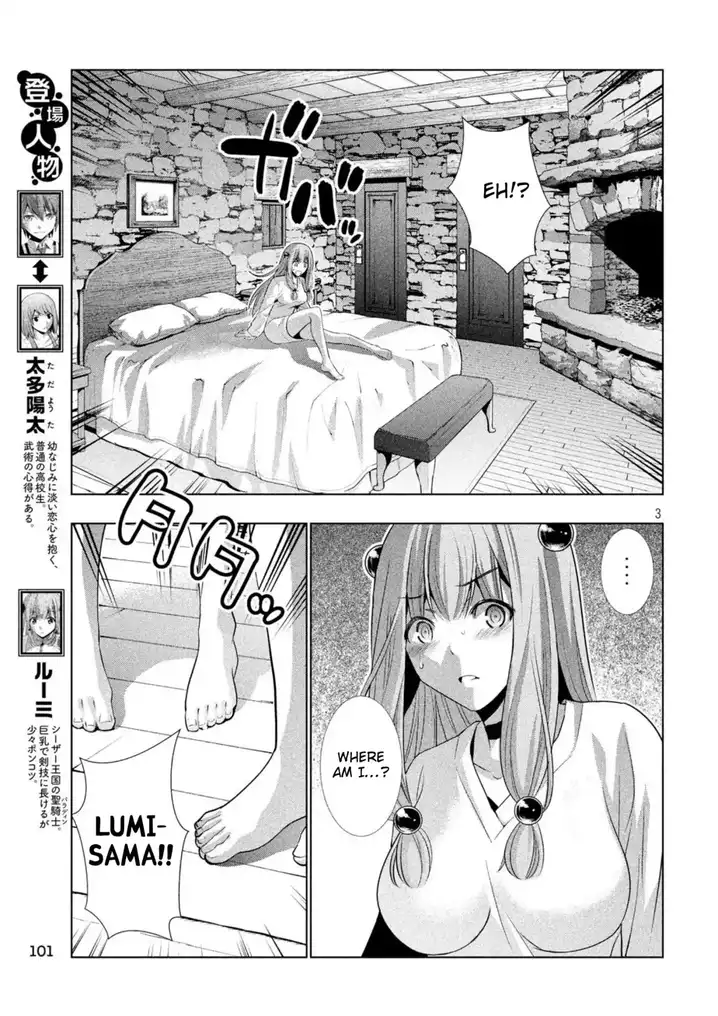 Page 3 of Chapter 60: Parallel Paradise