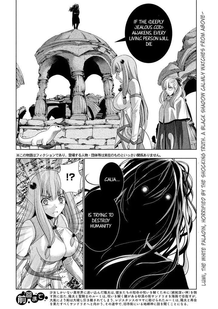 Page 2 of Chapter 68: Parallel Paradise
