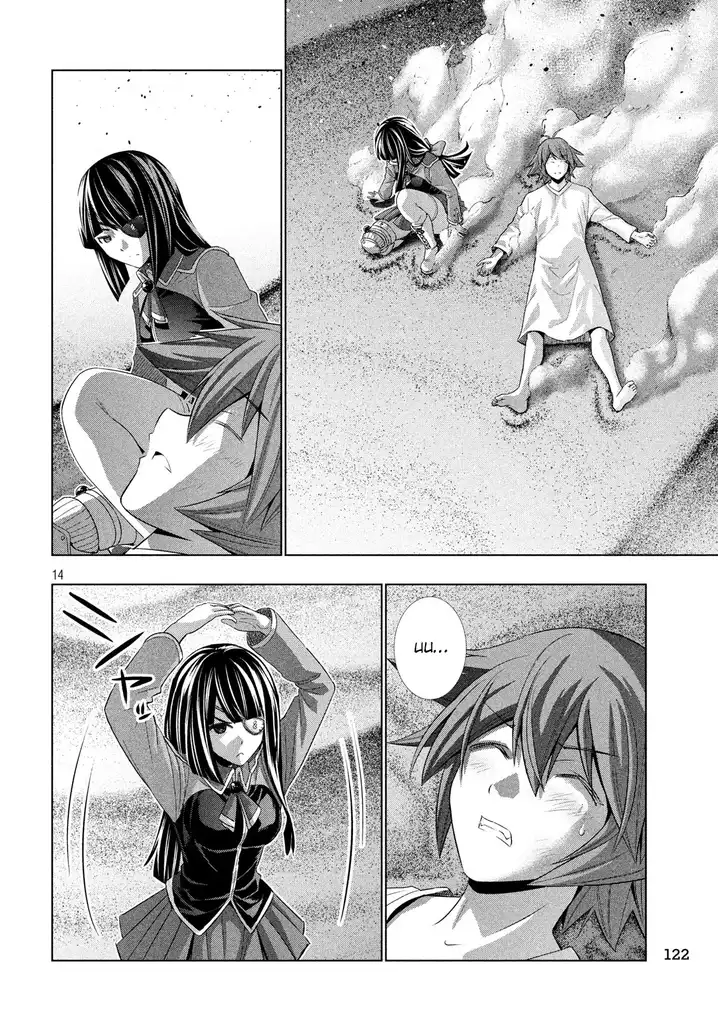 Page 14 of Chapter 71: Parallel Paradise