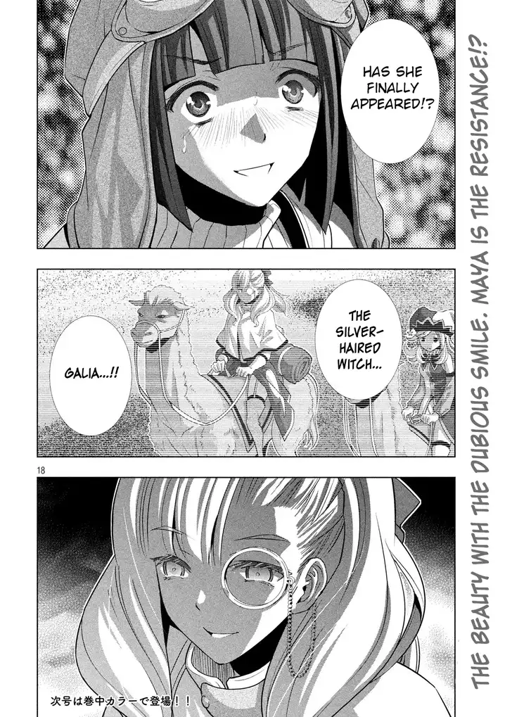 Page 18 of Chapter 71: Parallel Paradise