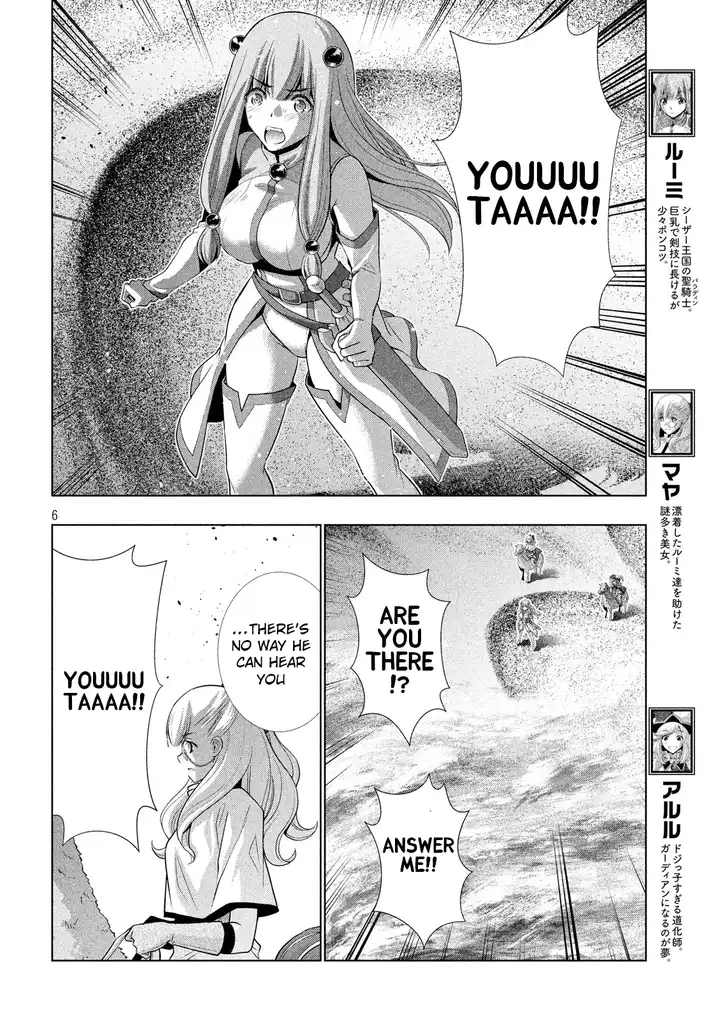 Page 6 of Chapter 71: Parallel Paradise