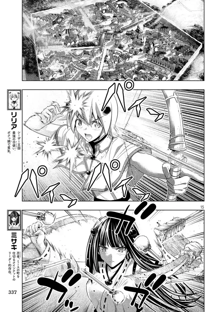 Page 15 of Chapter 79: Parallel Paradise