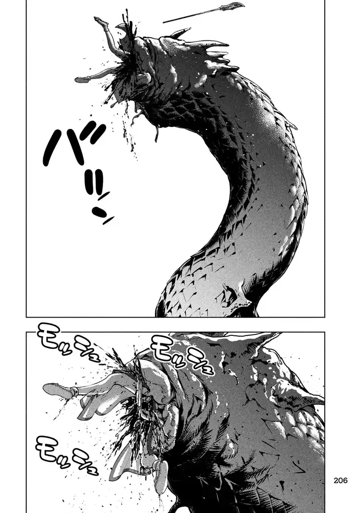 Page 15 of Chapter 84: Parallel Paradise