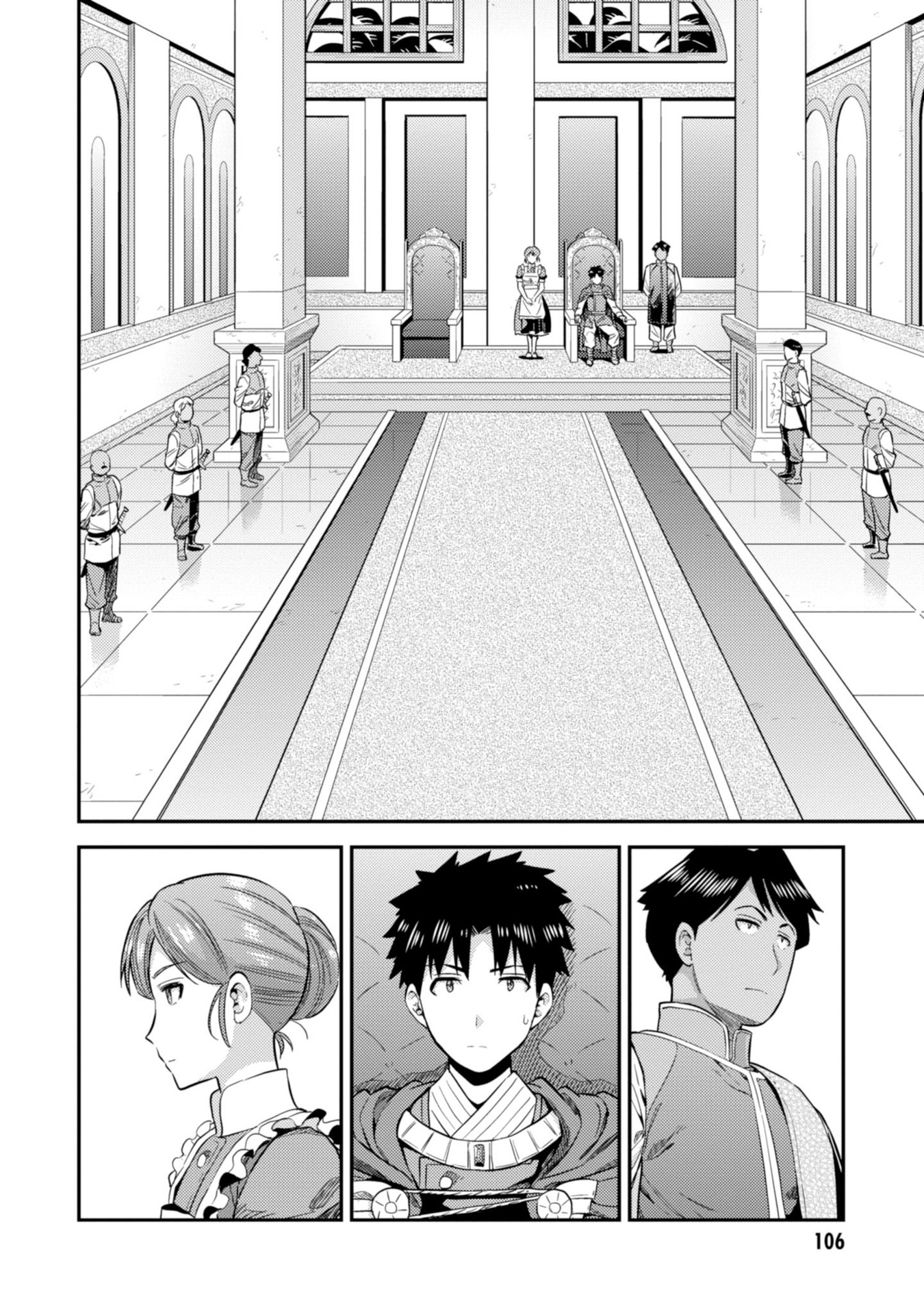 Page 29 of Chapter 26: Risou no Himo Seikatsu
