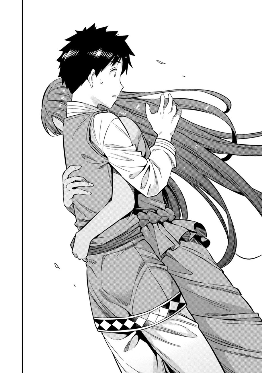Page 17 of Chapter 32: Risou no Himo Seikatsu