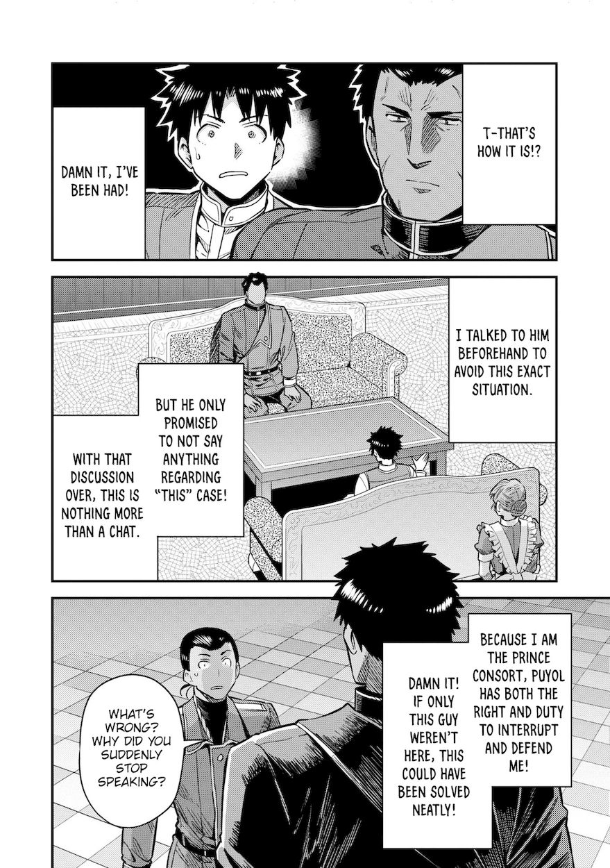 Page 15 of Chapter 43: Risou no Himo Seikatsu