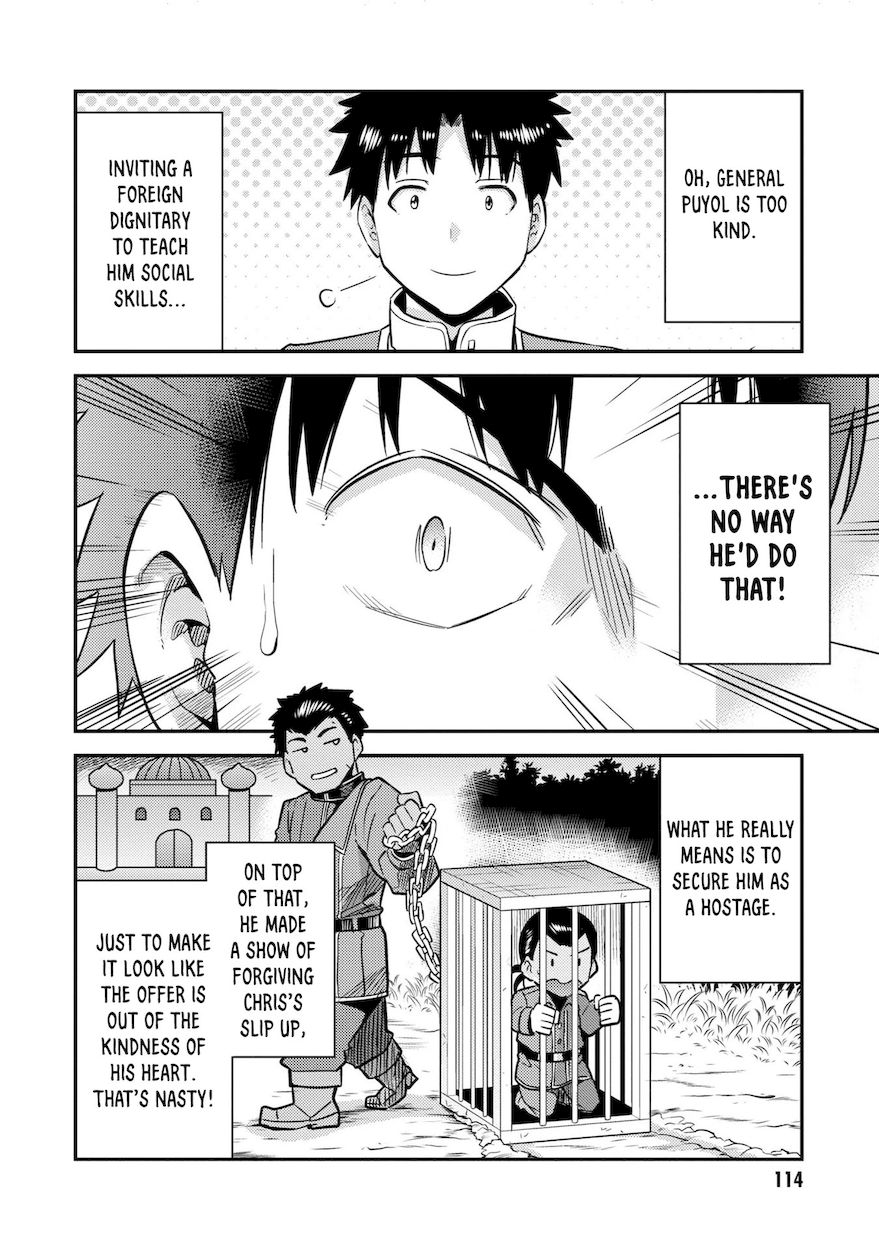 Page 23 of Chapter 43: Risou no Himo Seikatsu