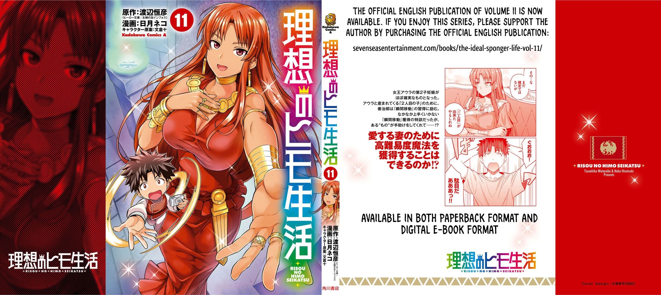 Page 40 of Chapter 48: Risou no Himo Seikatsu