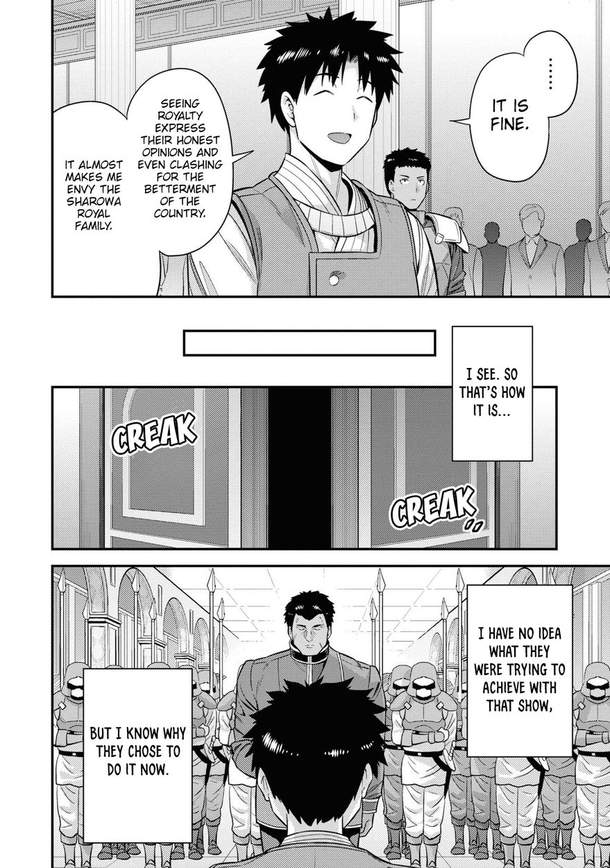 Page 11 of Chapter 51: Risou no Himo Seikatsu