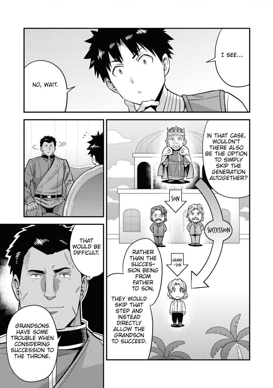 Page 18 of Chapter 51: Risou no Himo Seikatsu