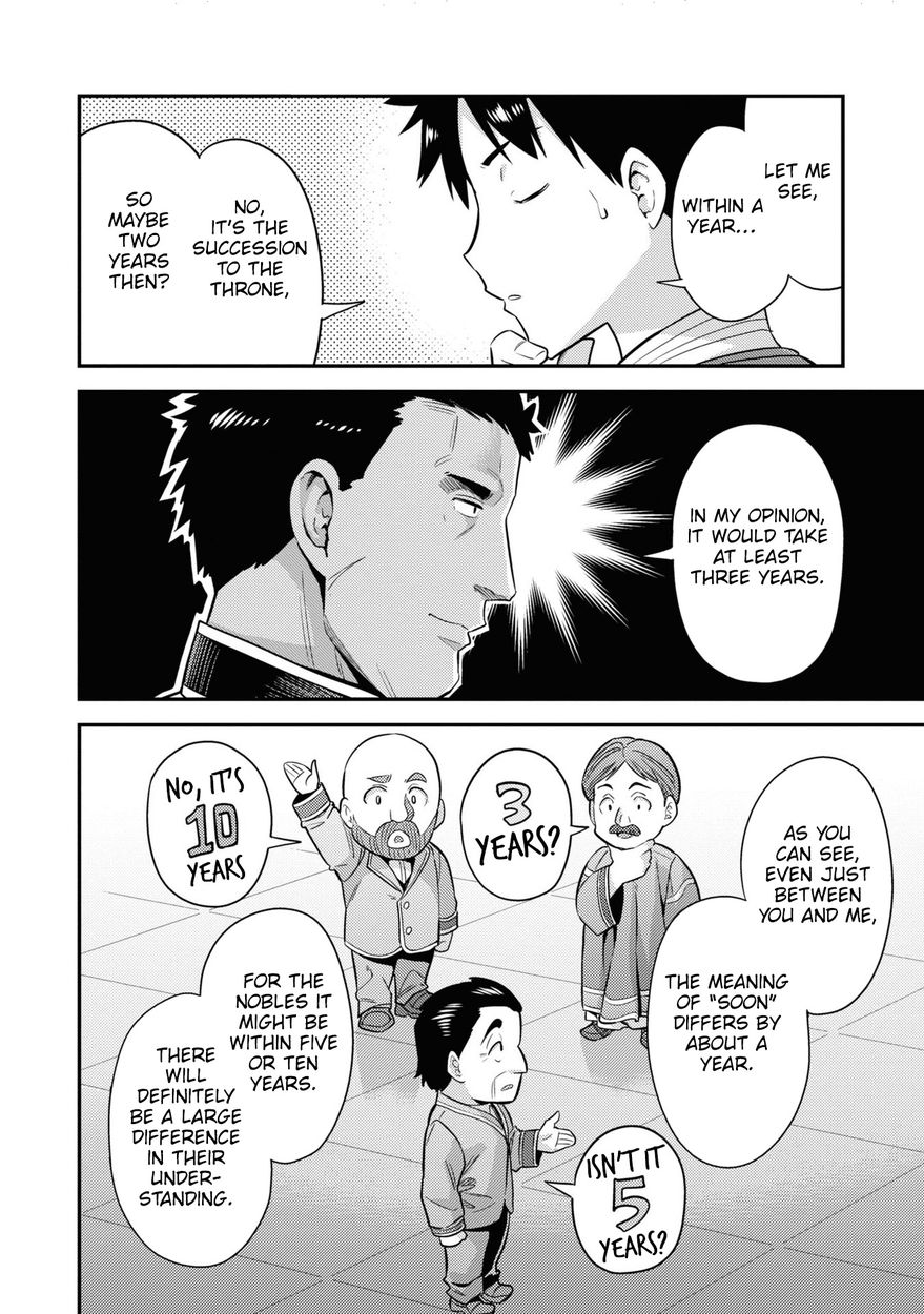 Page 23 of Chapter 51: Risou no Himo Seikatsu
